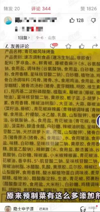 想一想日本渗透中国的毒教材事件、日本故意排放核污水到大海祸害中国,再到他们的预制菜公司布局推动中国预制菜产业链、并推动预制菜进中国的幼儿园到中小学、大学校园,我们会不会不寒而栗?