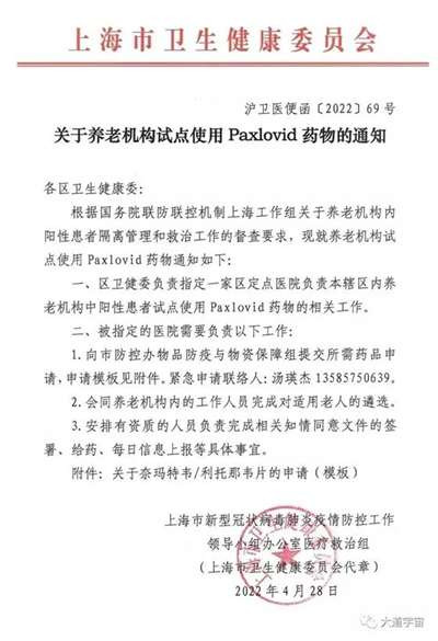 辉瑞神药破灭!中国外交部军控司:不要吃辉瑞paxlovid预防新冠!