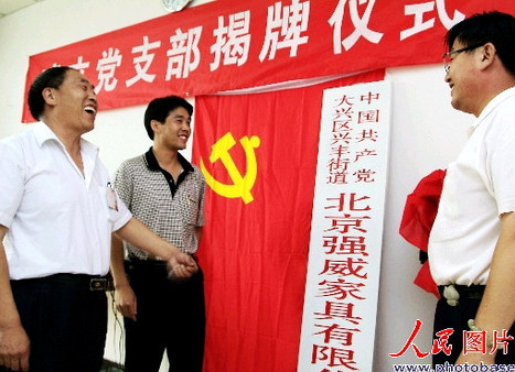 有的党建专家甚至还拿“红军所以艰苦奋战而不溃散,支部建在连上是一个重要原因”，来说明私企建党的重要性，其要害就是混淆了公私的根本区别，这不是风马牛不相及，这不是南辕北辙?