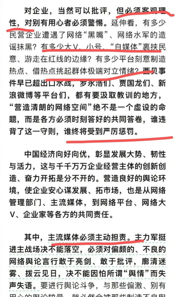 西贝和罗永浩事件，某报的观点是在转移矛盾