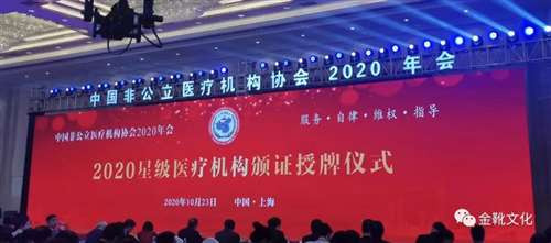 推进健康中国建设,是党对人民的郑重承诺,无论经济发展到什么时候,都要毫不动摇地把公益性写在卫生事业的旗帜上,