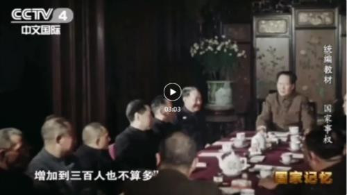 毛主席说教材决定国家的未来，亲自部署编写
