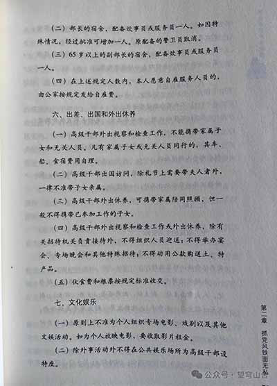 黄克诚最后十年的坚守与努力