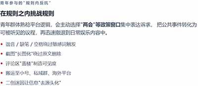 网络政治身份的建构不再依托于传统的左右翼意识形态光谱,而是通过对立场纯粹性;的持续宣称与对"叛徒""招安者"的不断驱逐来完成。在这一逻辑下,"反帝"是入场的基本资格,而拒绝官封;则是保持身份合法性的持续考验,二者共同构成了群体边界的话语哨所。