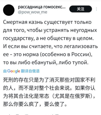 被“废死”救命的杀人魔头们,至今还没有原谅俄罗斯!