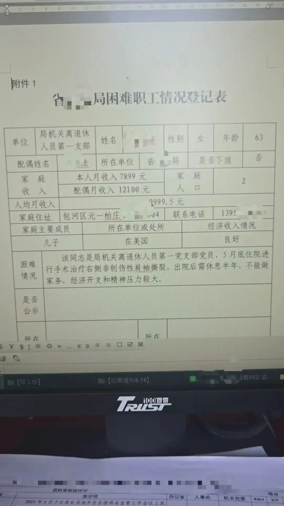 退休干部夫妻工资2万孩子留美,因病不能做家务申请困难补助!