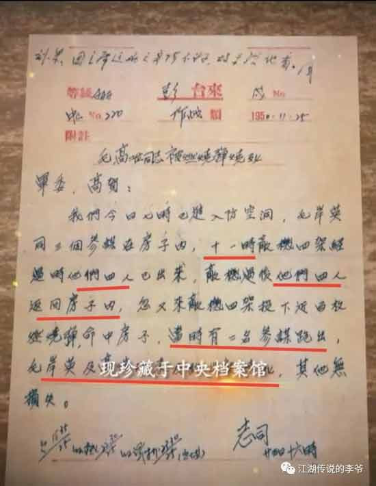 通过《彭德怀传》的描述和亲历者成普的描述以及“路过亲历者”杨迪的描述相互对比,我们发现,《彭德怀传》和成普的描述可以相互印证,而杨迪的描述则是胡编乱造!