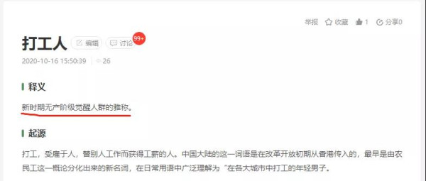在内卷和躺平的无限拉扯之中,有越来越多的打工人找到了高喊“人民万岁”的北斗星。而找到了这个北斗星,就意味着找到了希望!
