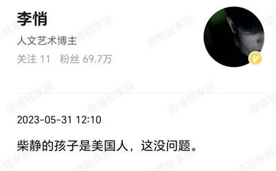当年柴静的《穹顶之下》有福特基金会和美国政府机构的赞助;这次六集纪录片《陌生人》,更是明显背后有“遥控器”和“指挥棒”;不然网络怎么会有那么多、那么高调的炒作“柴大善人归来”呢?