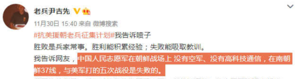 同样都是志愿军战士，为什么区别这么大呢？