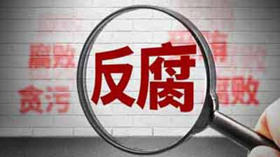 不是靠运动式反腐，不是靠行政命令式的”自查自纠”，而是需要从根本上重建科研诚信的制度基础设施：独立于高校行政体系的第三方学术监督机构、对科研经费使用的全链条审计、对学术权力与司法权力交叉地带的严格防火墙、以及对举报人的切实保护。