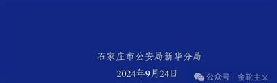 打黑,就是在清算一个时代;而清算,应当是没有终点的。