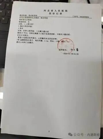 副社长及多名记者遭石家庄刑讯被判3—13年，刑讯民警入狱后依然申诉无门