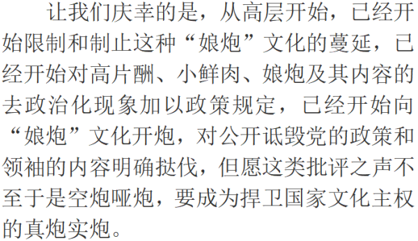 这说明我们的艺术市场有巨大的空间,我们不能任凭我们的文化跟着西方指挥棒转,我们不能无所作为,我们不能让那些腐朽的毁坏我们思想根基的东西在我们的土地上兴风作浪,肆意蔓延,我们的文艺应该有所作为。上边有了政策,还需要广大群众的广泛响应。抵制和拒绝一切腐朽的东西,全民有责。