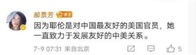 把一个对华充满恶意和谜一样的自信的美国政客神化为“对华最友好的美国官员”,是几个意思呢?