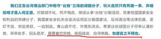 时代变了,宝岛上盘踞的伪政权,不是我们的兄弟姐妹,而是一意孤行投靠美帝、甘愿为虎作伥、为北美奴隶主匪帮做反华反共马前卒的敌人,对待同志要像春天般温暖,对待敌人就要像秋风扫落叶般无情。