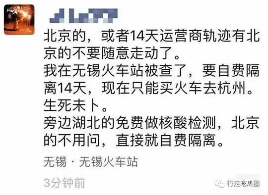 北京开启防疫下半场