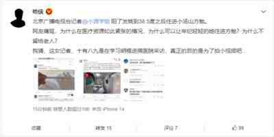 精神分裂、精致的利己主义,才是翻车的原因。