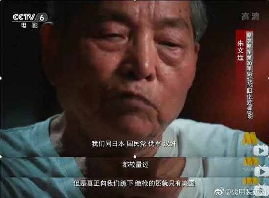 你在中国人民战胜帝国主义的纪念日里,往自己头上扣一美国海军的帽子,你在烈士名单中,玩弄一些下作的把戏,既愚蠢又可笑 ,你和对岸那些“护照建国”的绿蛆有什么区别?