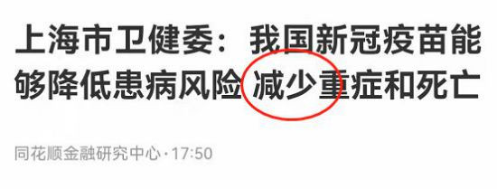 至于钟南山给出的哪个数据才能真正的实现群体免疫,我也凌乱了。