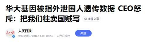 我作为一名平凡的中国人，当我得知又有证据可以证明美国在研究中国人的基因适合感染哪些病毒的时候，人微言轻的我都站出来发声，为什么他们都不发声呢？