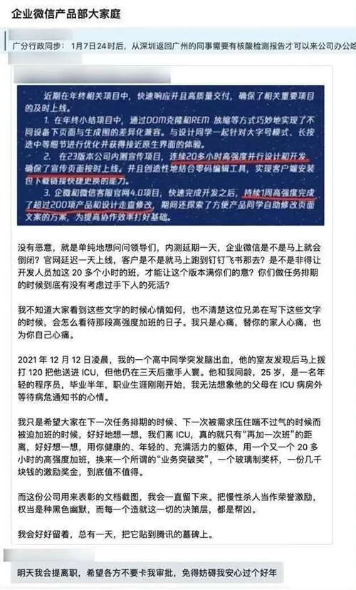 我们总是希望有人替我们抱打不平，但真理却是“要创造人类的幸福，全靠我们自己”。只有越来越多敢于反抗的人站出来，团结起来，我们才有可能对抗资本，为人数众多、贡献最大却被迫变成弱势一方的我们自己争取更多本应该属于我们自己的利益。