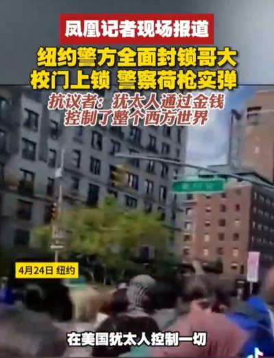 正如美国大学生之间疯传的那样,“美国去死”吧!