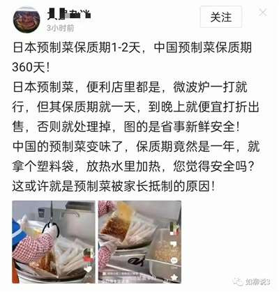 想一想日本渗透中国的毒教材事件、日本故意排放核污水到大海祸害中国,再到他们的预制菜公司布局推动中国预制菜产业链、并推动预制菜进中国的幼儿园到中小学、大学校园,我们会不会不寒而栗?
