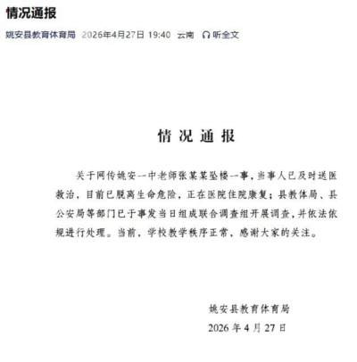 文章以云南姚安一中教师坠楼事件为引,通过分析涉事教师的遗书内容,指出该事件并非简单的个人纠纷,而是揭示了职场霸凌的深层本质:即一种源于不合理的权力结构、旨在实现精神驯服的阶级压迫。文章认为,霸凌者是管理权力的代理人,而管理层的默许纵容是关键,其根本目的在于维护一种让劳动者绝对服从的权力秩序。因此,反对职场霸凌的斗争核心在于改变不平等的权力关系,建立有效的民主监督与权利保障机制。