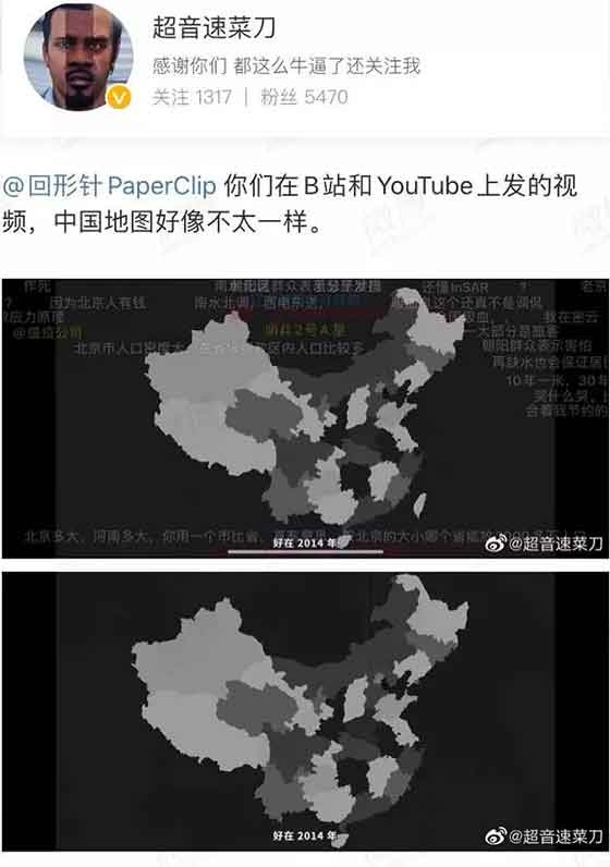有这么一种人,国外一个面孔,国内又是一个面孔。 在国内,他们装出一副意见领袖、科普专家的样子,写文章做视频圈粉赚钱;在国外,又为了迎合西方政客媒体,抹黑中国,这种人最近几年隐藏得很好,装出一副客观公正的样子,但每到一定时候,就会“不小心”露出他们的屁股。 今天我要说的,不是一个人,而是一个团队,叫做“回形针”,在国内疫情爆发的前几天,这个回形针做了一期有关冠状病毒的科普视频,名噪一时。讲实话,我也