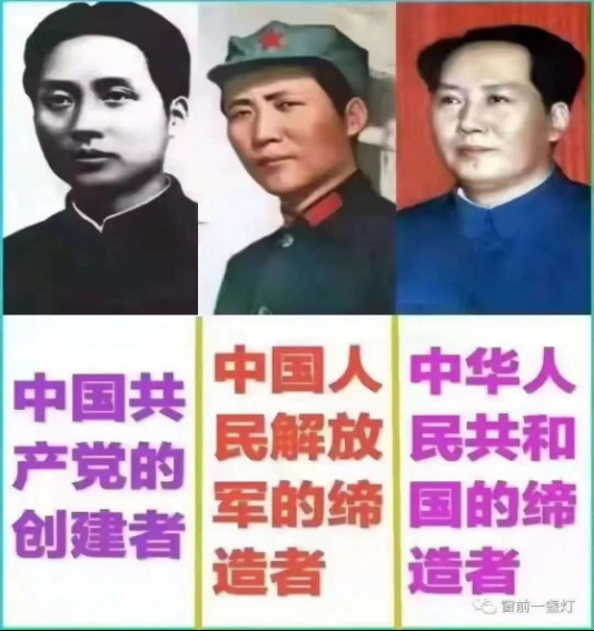 105年了。先烈们没走完的路,要看我们怎么接着走。历史证明且不断证明:坚持毛泽东思想就是前进,就是胜利;背离毛泽东思想就是曲折,就是失败——过去如此,现在如此,将来也是如此!