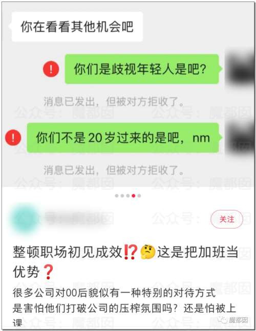 震撼！硬怼、不加班、离职、仲裁…00后血洗整顿职场实录！