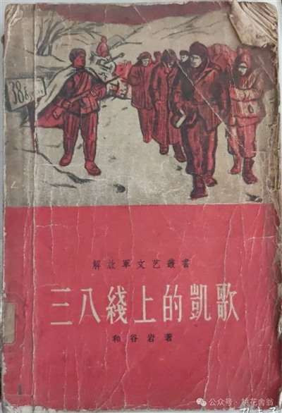 抗美援朝题材的长篇小说