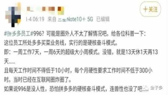 你996，我就715，007。然后，员工过劳死，资本家登上富豪榜！