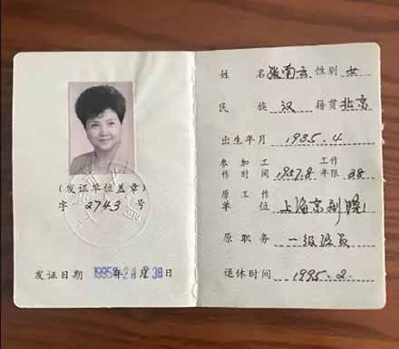 童祥苓：我要责问《上海京剧院简介》