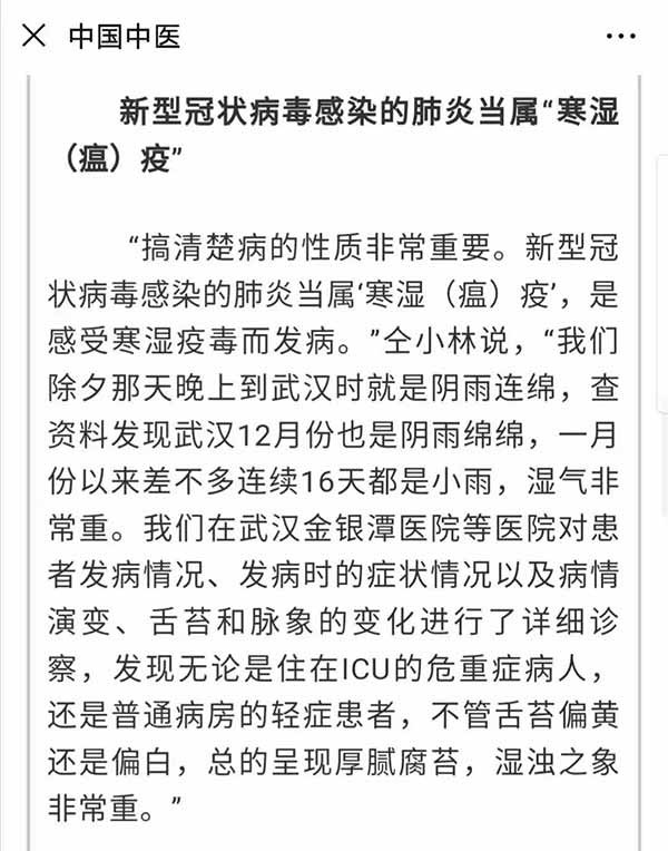 天降“神药”，为什么中西医都反对抢购双黄连？