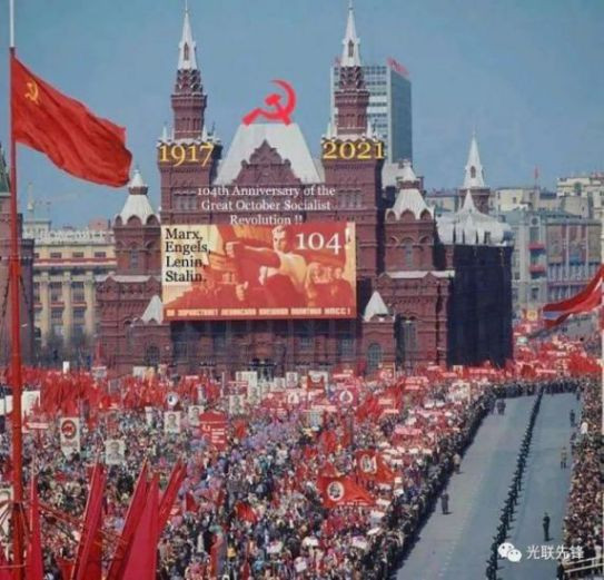 多国共产主义政党纪念十月革命104周年
