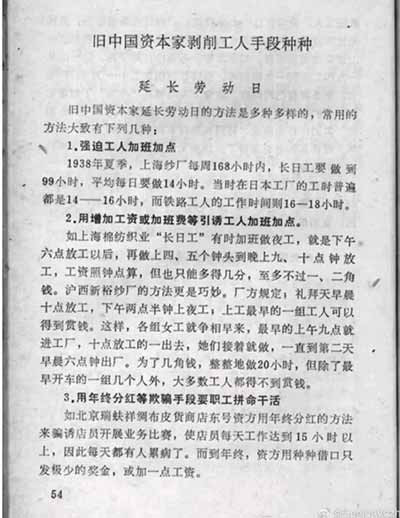 权利从来都不是从天而降的,也不是地主老爷发善心赏赐的。须知只有背叛阶级的个人,没有背叛阶级的阶级,有良心的资本家永远只会是极个别的少数现象。一如八小时工作制是工人阶级长期同资本家斗争而取得的一样,我们劳动者的权利,也一样要从斗争中取得。