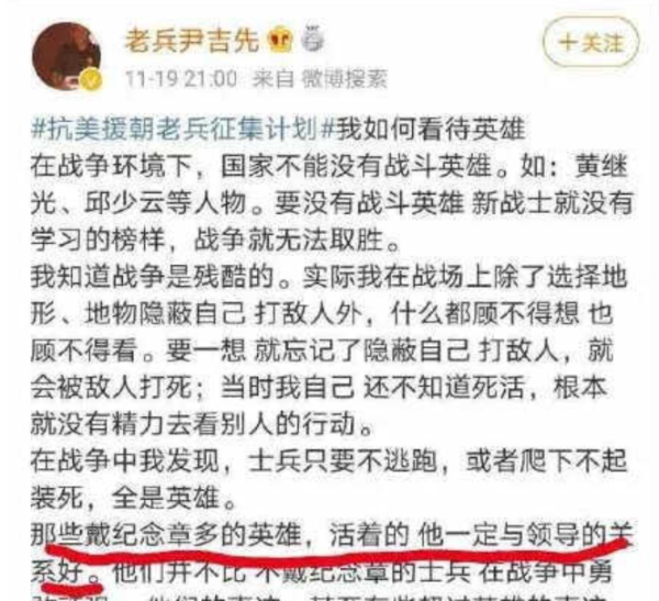 同样都是志愿军战士，为什么区别这么大呢？