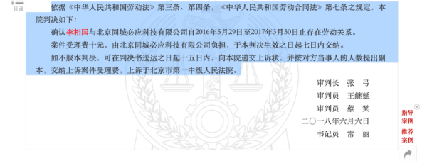 前闪送员宝哥的困境： 
