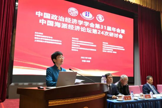 中国政治经济学学会第31届年会在长春成功召开
