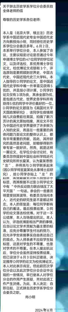 这群史学界的民族保守主义者对“公知”的幻想一如既往地无情打脸。公知们以为找到了同盟,实际上不过是自我陶醉罢了。未来的中国,仍然会在民族自信和独立自主的道路上前行,而不是回到美帝国的怀抱。