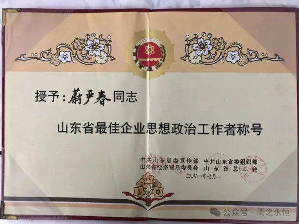 蔚严春书记用亲身经历告诉我们:路线错了,干部就是破坏力;信仰缺失,权力就是腐蚀性。