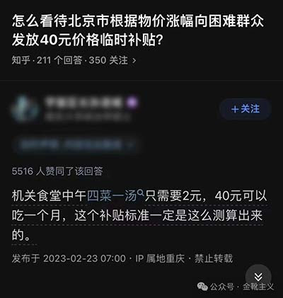 到底谁能够带来解决“吃饭问题”的方子，那么谁才有资格成为这片土地甚至整个人类未来的答案。