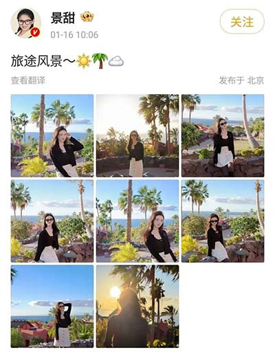 《我的女友景甜》,鉴定完毕。它虎头豹尾,但,请别上它的当。