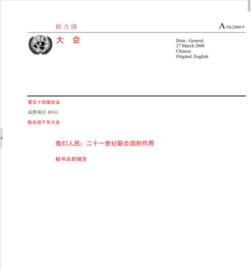 新冠、世卫组织、全球疫苗免疫联盟、盖茨基金会
