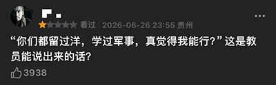 四渡赤水，作为在世界军事史上都足以封神的一战，不是任谁都能拍的，既然拍了就应该有敬畏之心。 这样的低级错误、这样对于伟人的极不严谨的对话设定、这样对于四渡赤水的自以为是的解读，我认为是对不起电影票、对不起大众花的时间、对不起所谓传承信仰的。