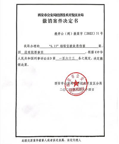 被“黑社会”扔下高楼重伤的杨银宝,追凶十年追了个寂寞