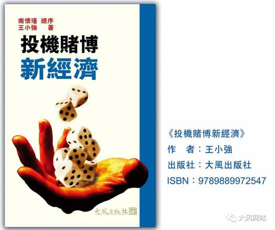 從冷戰結束產業資本全球一體化賺錢，到全球一體化經濟~金融危機“從一頭牛身上剝下N層皮”，悖入悖出，來到全球一體化“造反有理”的前夜？“摸著石頭過河，岸在哪裡？”仍然亟待有意義的理論探討。
