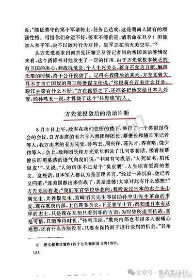 我们的一些文艺工作者,大肆鼓吹“投降光荣论”,是国民党又借尸还魂了吗?